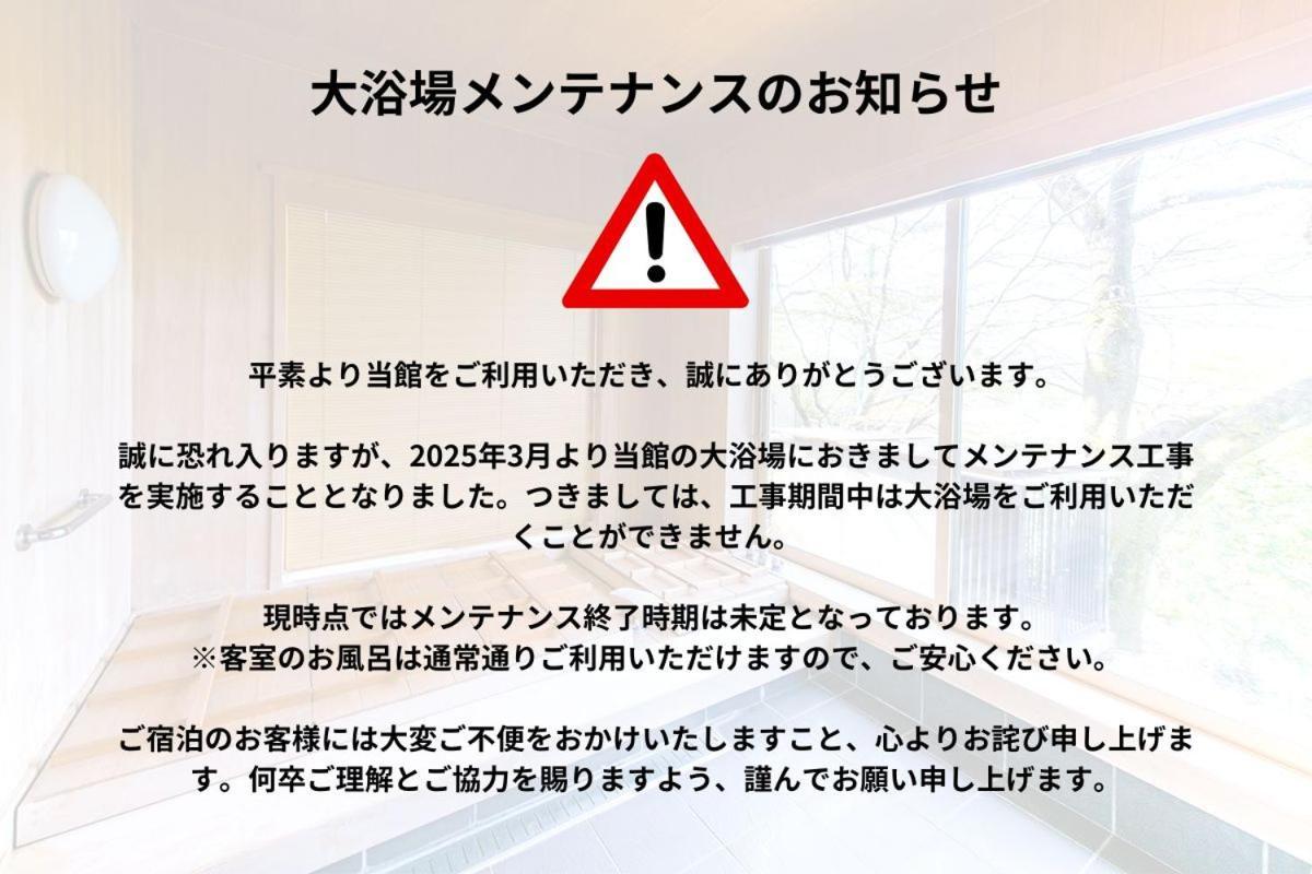 Oukai Villa Izumi Izumi  Eksteriør billede